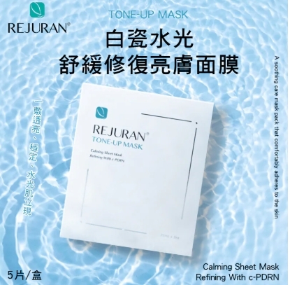 【Luxury】 現貨 韓國 Rejuran PDRN 白瓷娃娃肌 水光舒緩修復亮膚面膜 保養推薦 5片/盒 水煮肌