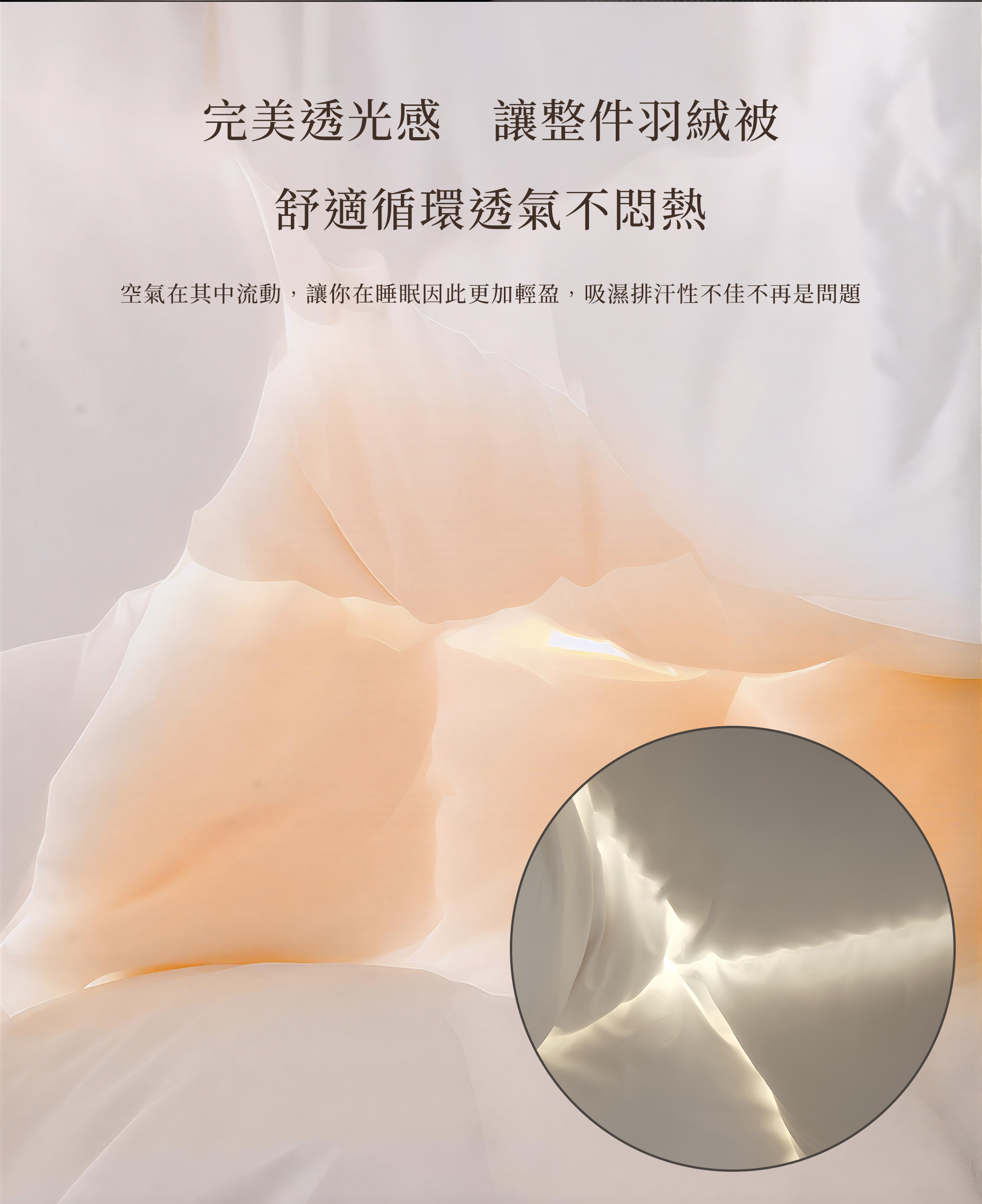 棉被,冬被,羽絨棉被,保暖棉被