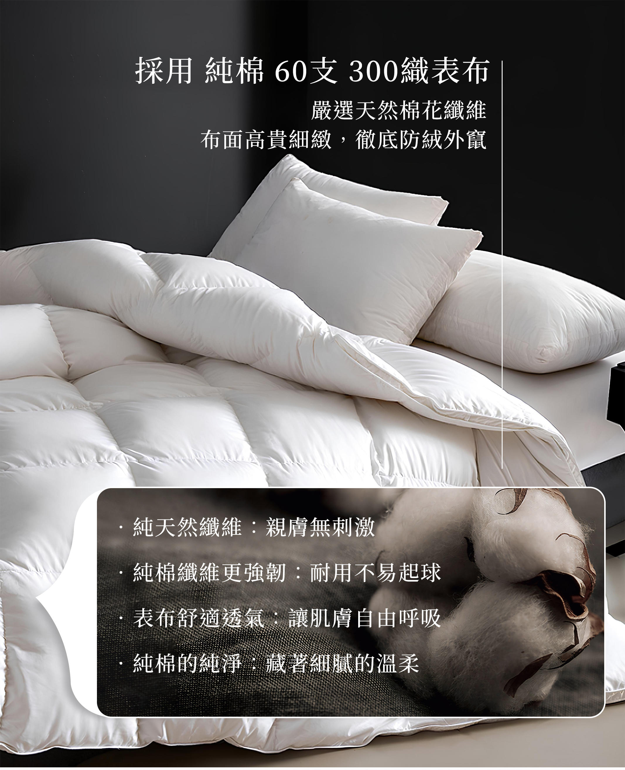 棉被,冬被,羽絨棉被,保暖棉被