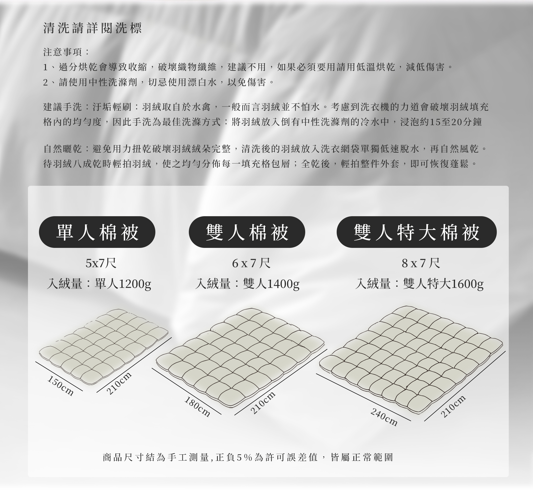 棉被,冬被,羽絨棉被,保暖棉被