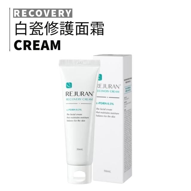 【Luxury】 現貨 韓國 Rejuran PDRN 麗珠蘭 修護保濕霜 修護煥活霜 乳霜 保養 保濕 敏弱肌推薦