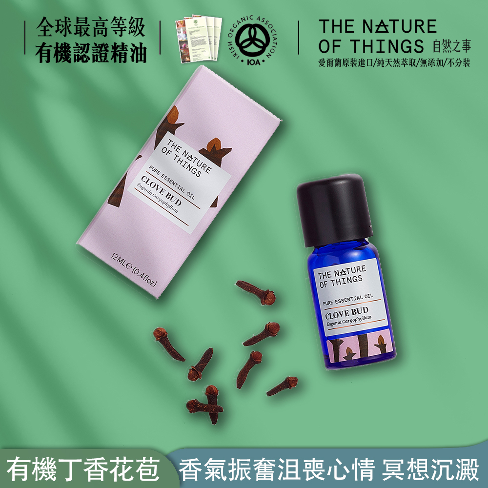丁香花苞純精油