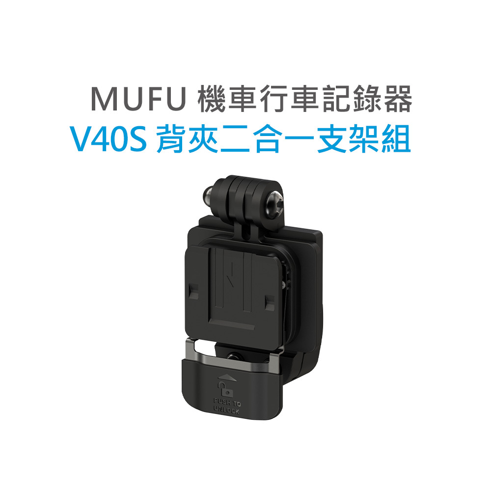 MUFU V40S 背夾二合一支架組