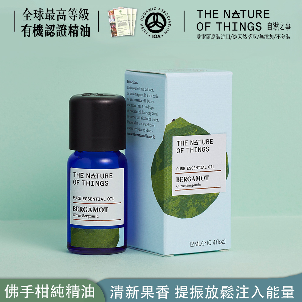 佛手柑純精油12ml,可與杜松精油搭配做空間淨化擴香