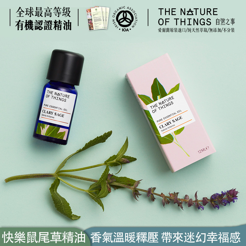 花草引力 快樂鼠尾草純精油 12ml