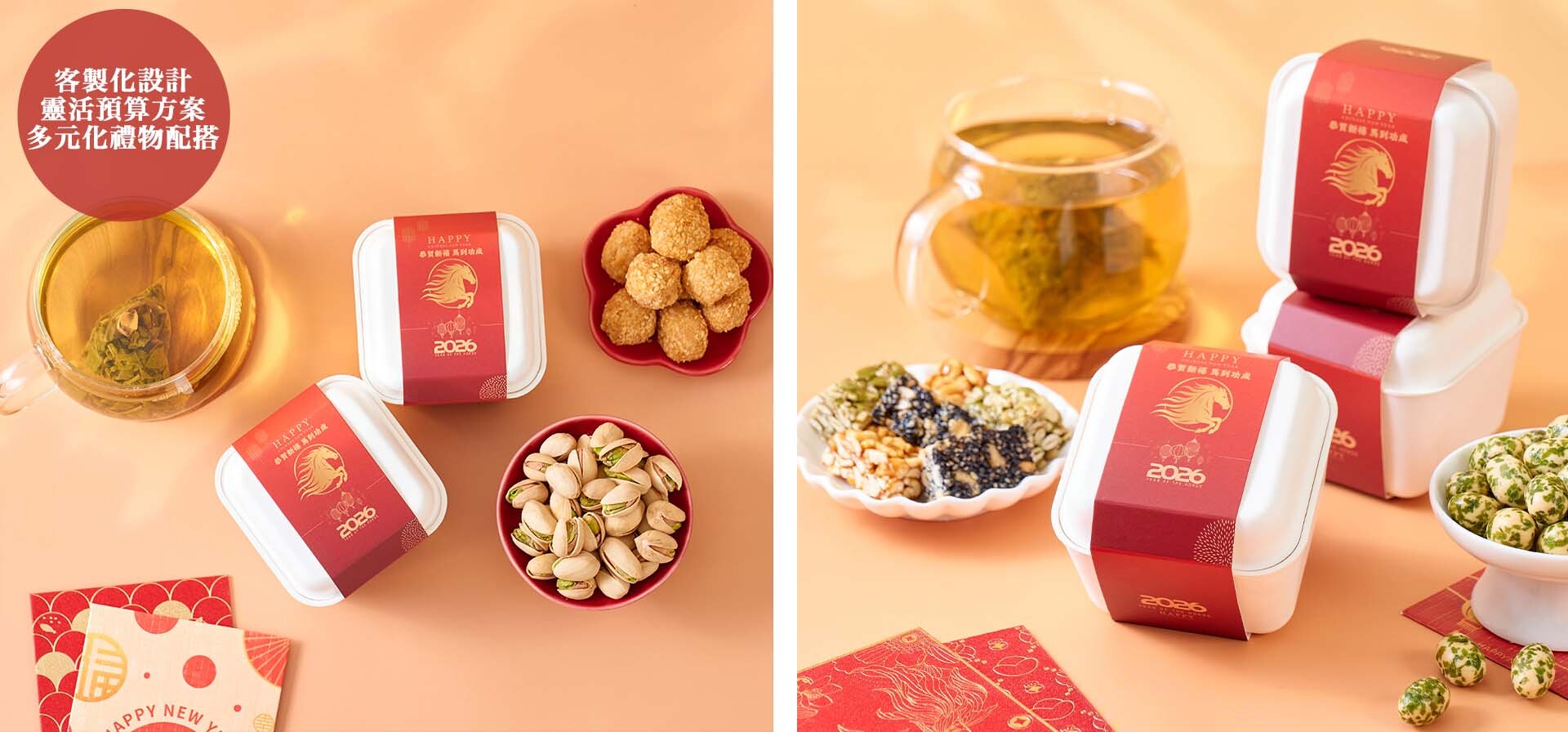 賀年小食公司新年員工小禮物