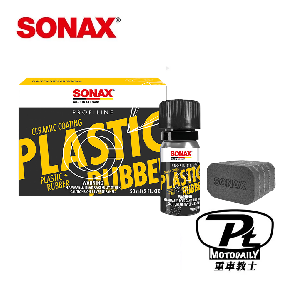 PLASTIC  塑橡膠矽碳鍍膜  教士推薦賣場)