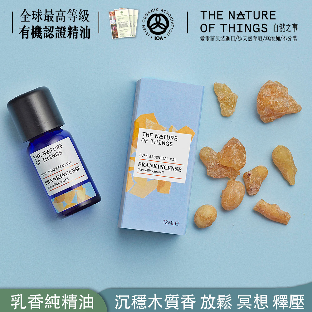 乳香純精油 12ml