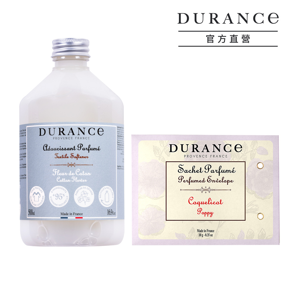 DURANCE 朵昂思 清爽整理・衣物煥新組(棉花田柔軟精*1虞美人香封*1)
