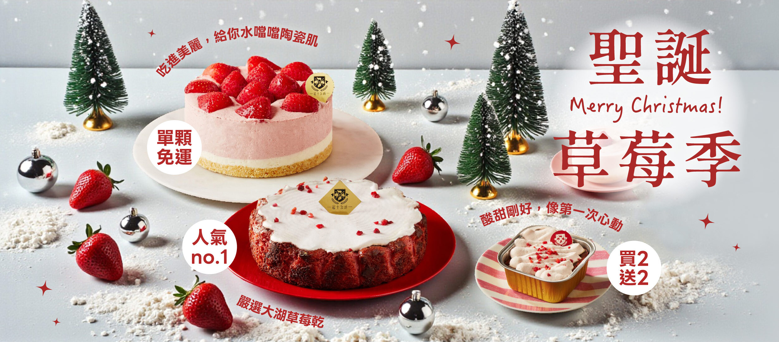 起士公爵,乳酪蛋糕,生日蛋糕,草莓蛋糕,乳酪蛋糕推薦,起 司 蛋糕,草莓季