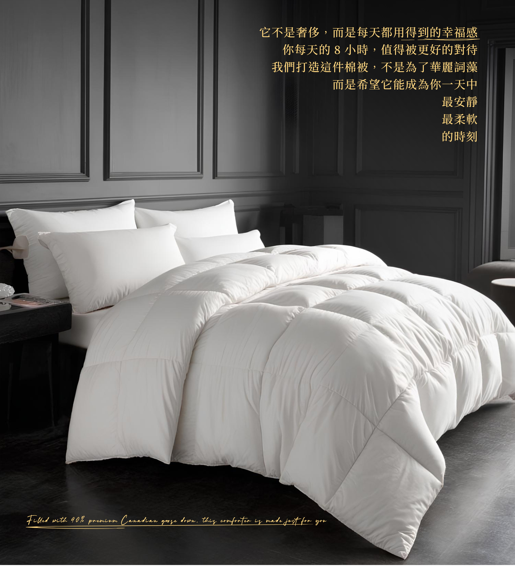 棉被,冬被,羽絨棉被,保暖棉被,被子