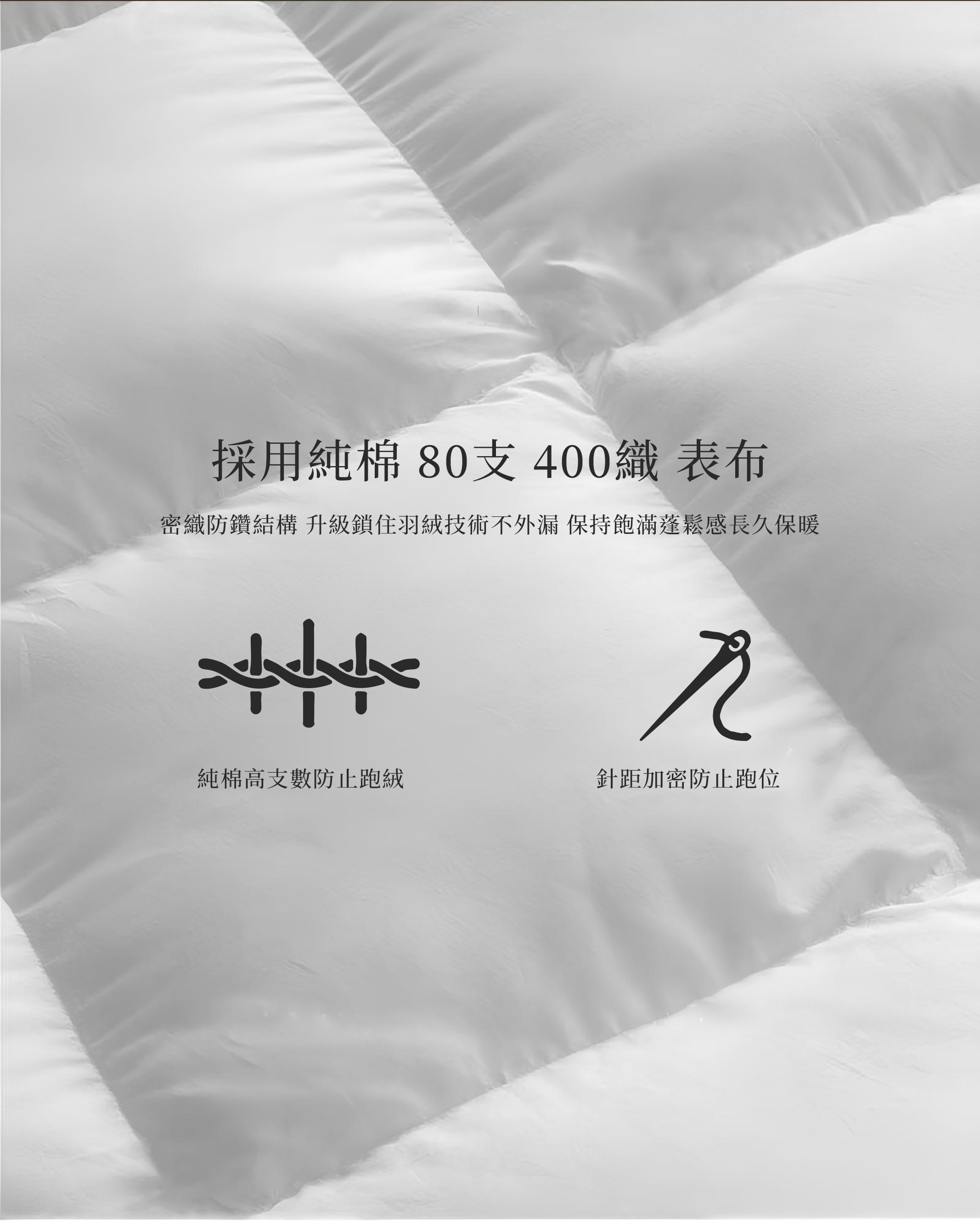 棉被,冬被,羽絨棉被,保暖棉被,被子