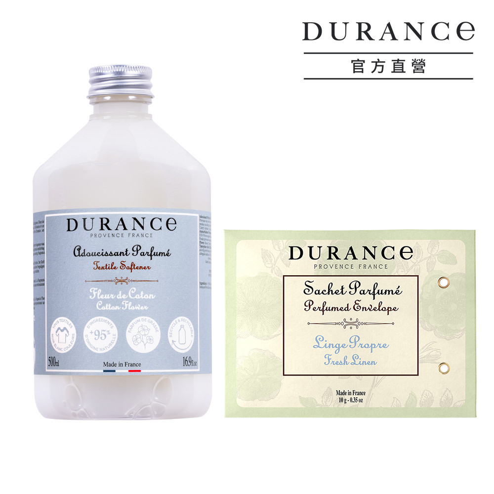 DURANCE 朵昂思 清爽整理・衣物煥新組(棉花田柔軟精*1清新亞麻香封*1)