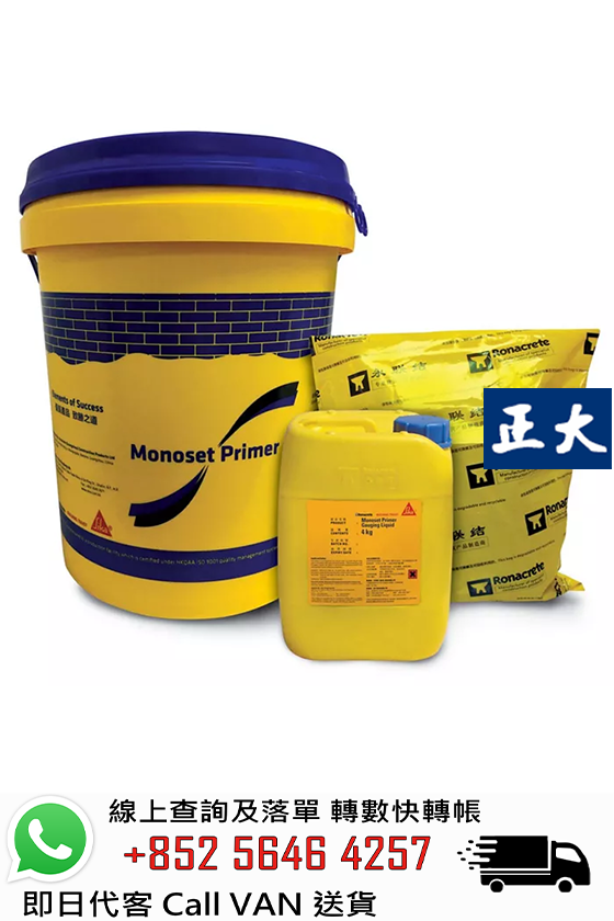 Sika Ronacrete 永聯結 Monoset Primer 底油