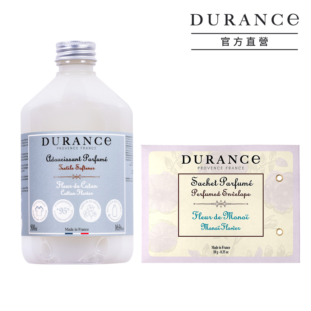 DURANCE 朵昂思 清爽整理・衣物煥新組(棉花田柔軟精*1芙蓉花香封*1)