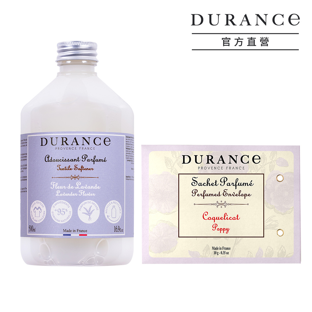 DURANCE 朵昂思 清爽整理・衣物煥新組(薰衣草柔軟精*1虞美人香封*1)