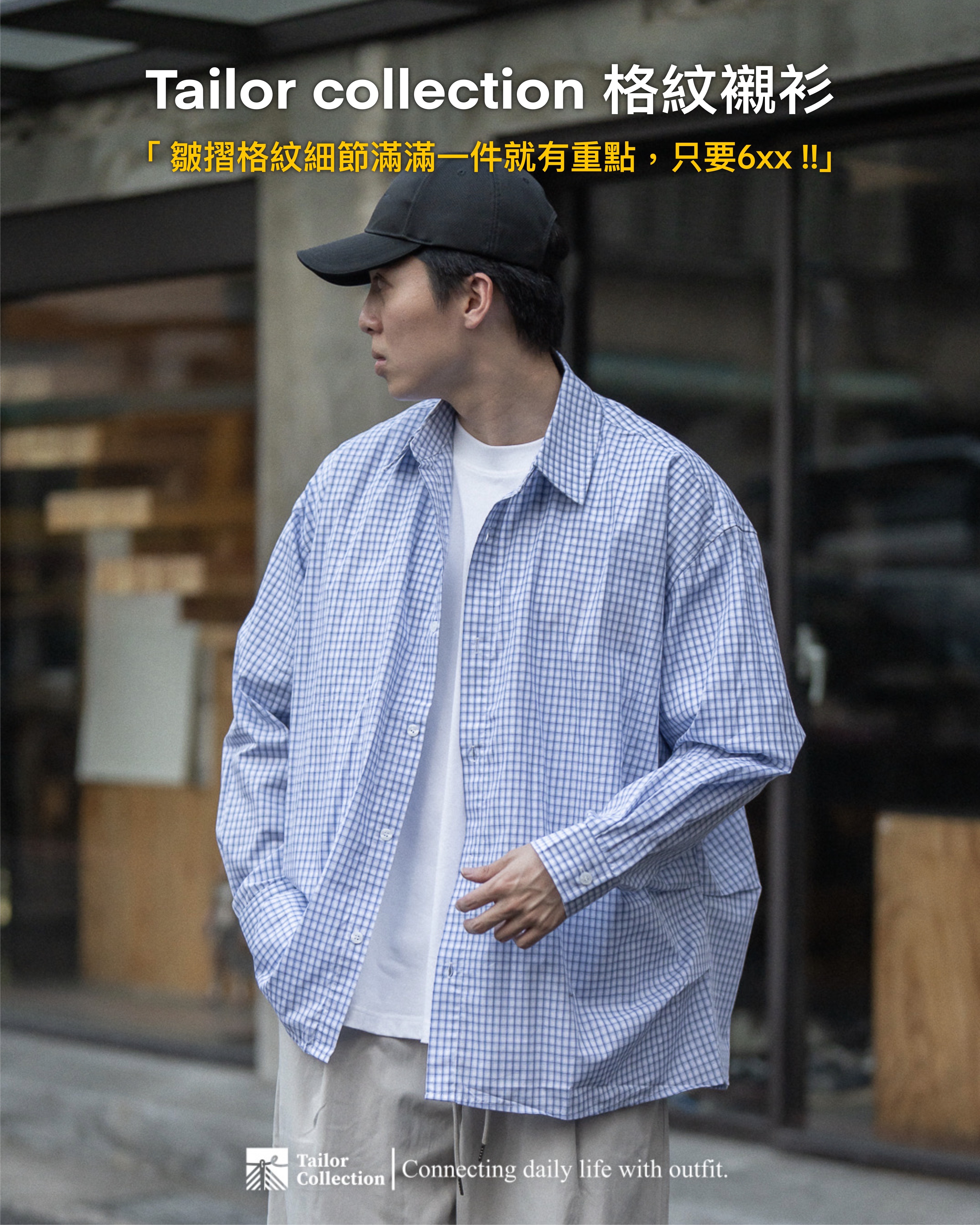 #現貨 Tailor collection 皺褶格紋 休閒 長袖襯衫 7126W25 藍白