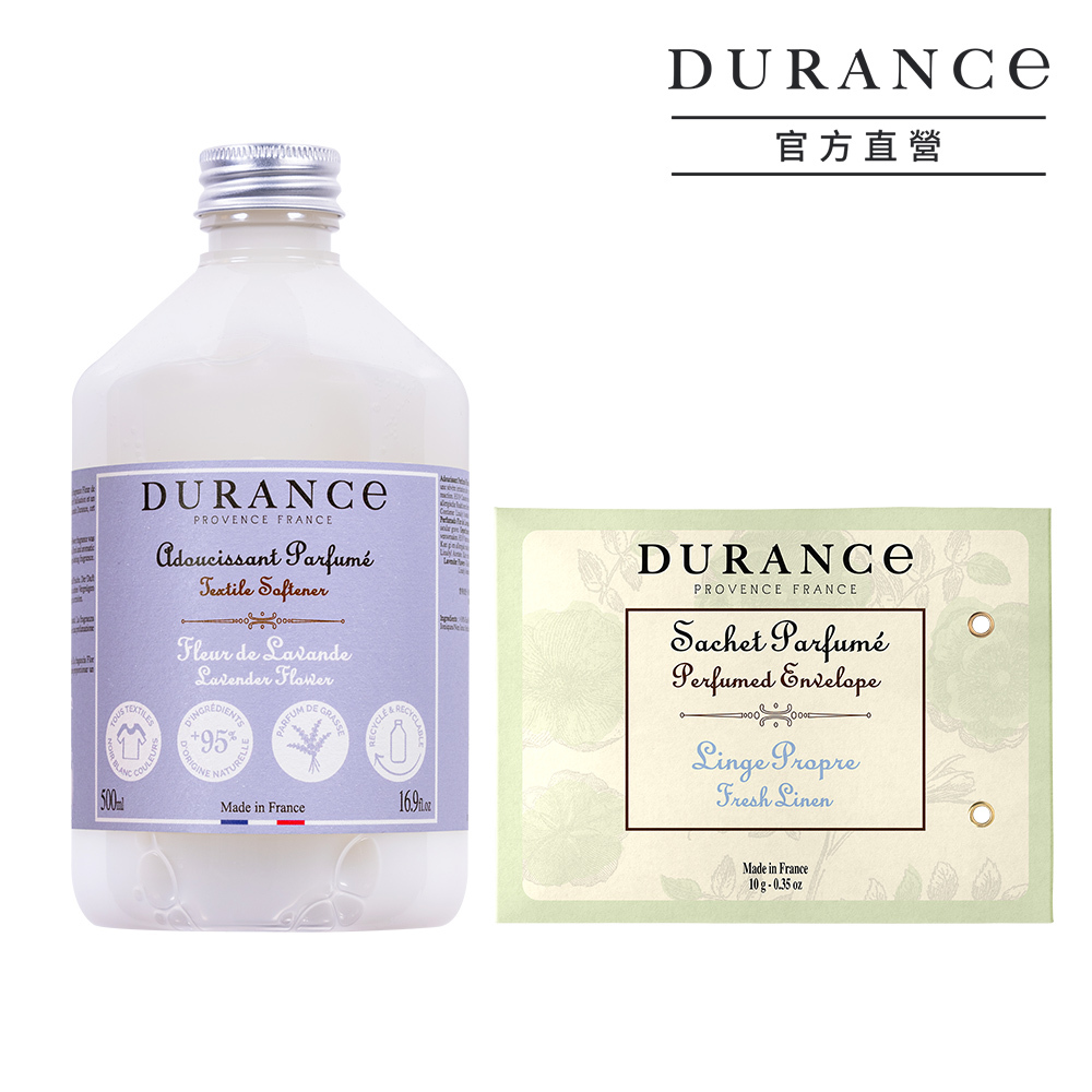 DURANCE 朵昂思 清爽整理・衣物煥新組(薰衣草柔軟精*1清新亞麻香封*1)