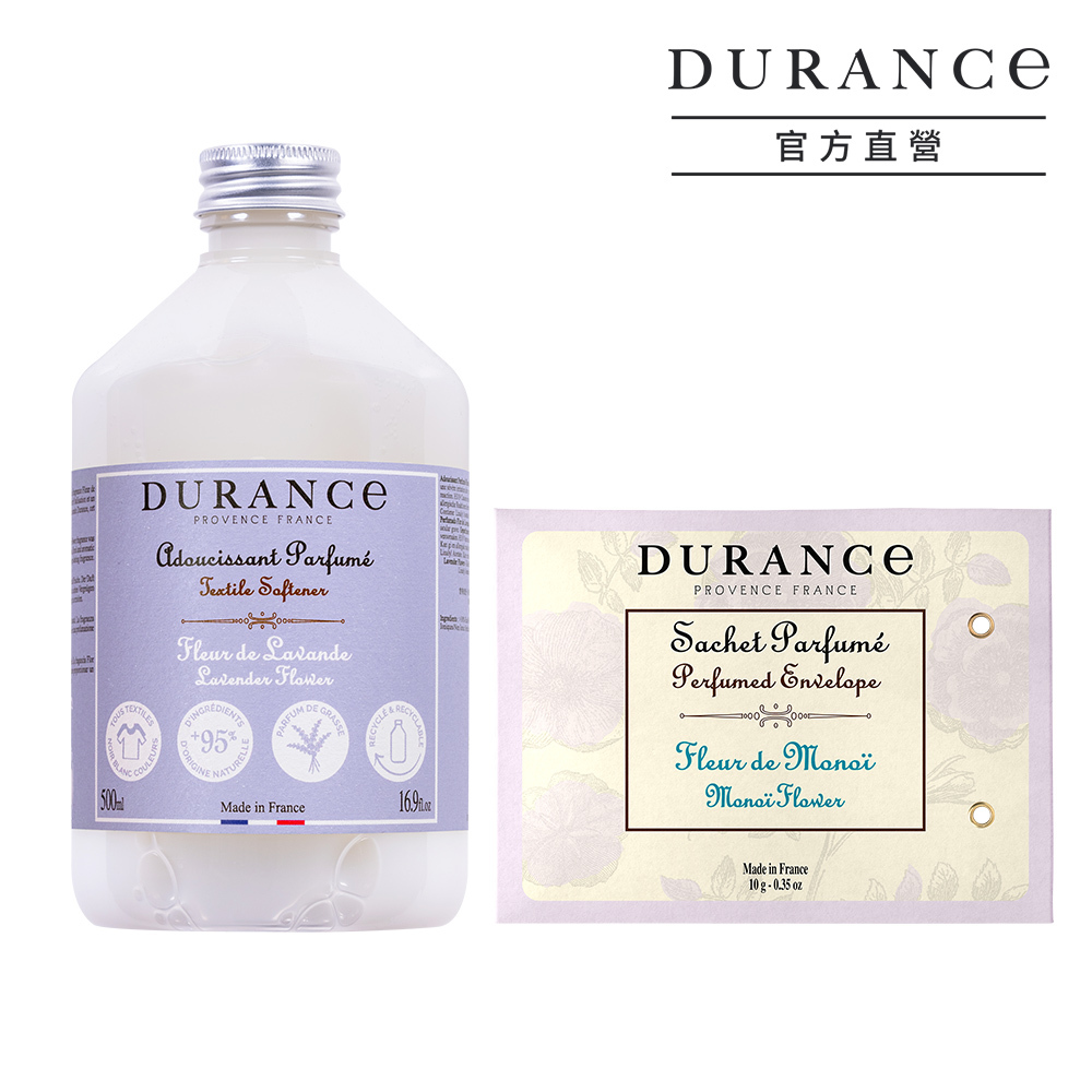 DURANCE 朵昂思 清爽整理・衣物煥新組(薰衣草柔軟精*1芙蓉花香封*1)