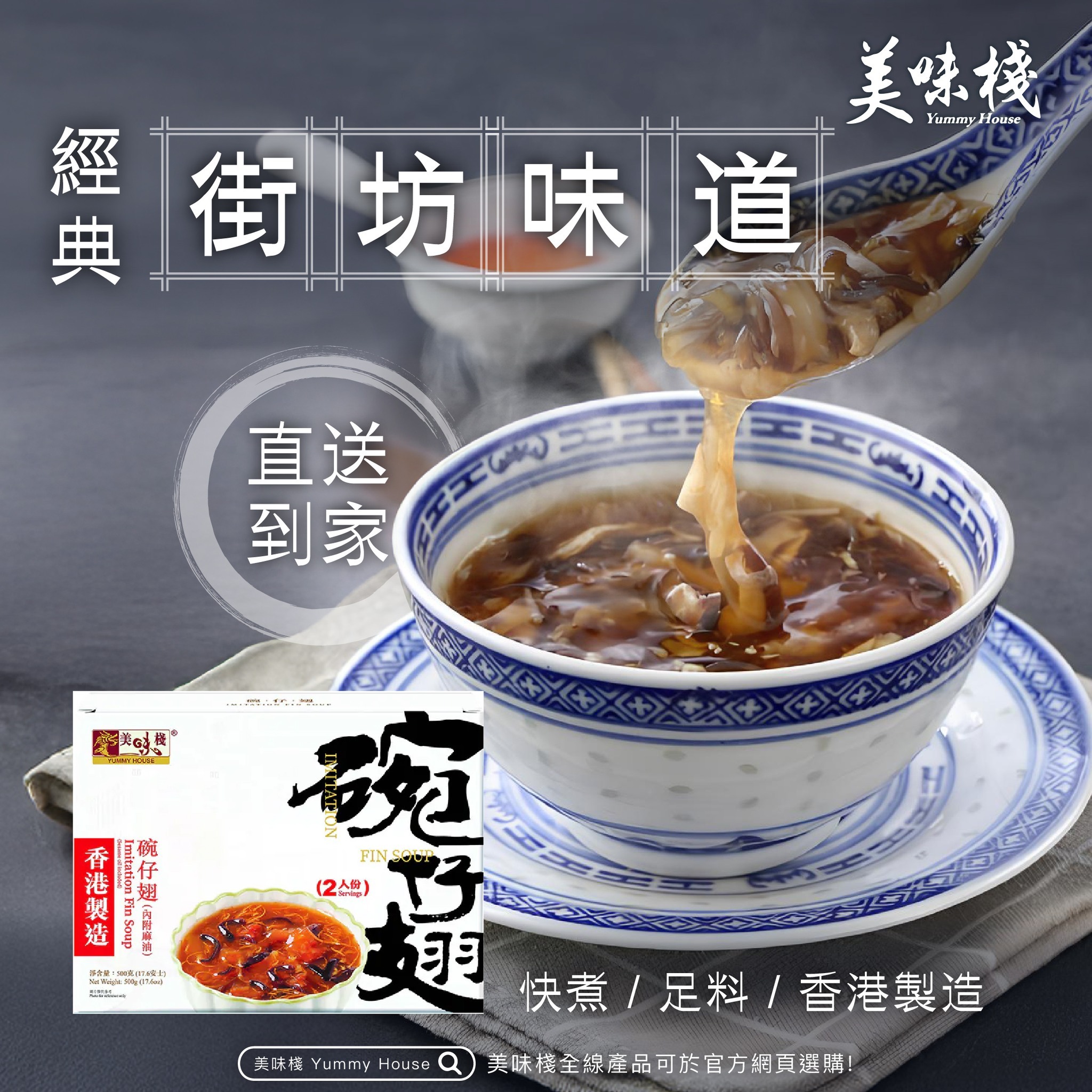 美味棧 碗仔翅 500g