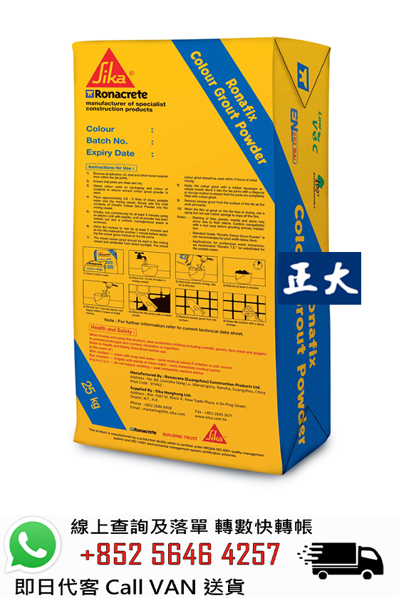Sika Ronacrete 永聯結 Ronafix Colour Grout 掃口粉