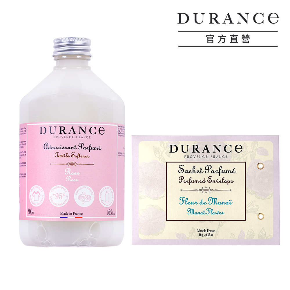 DURANCE 朵昂思 清爽整理・衣物煥新組(玫瑰柔軟精*1芙蓉花香封*1)