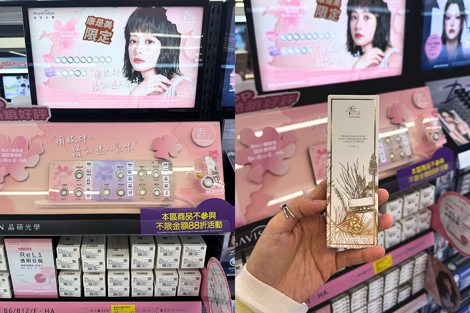 康是美隱眼推薦|晶碩光學 香水系列【冷白茶】