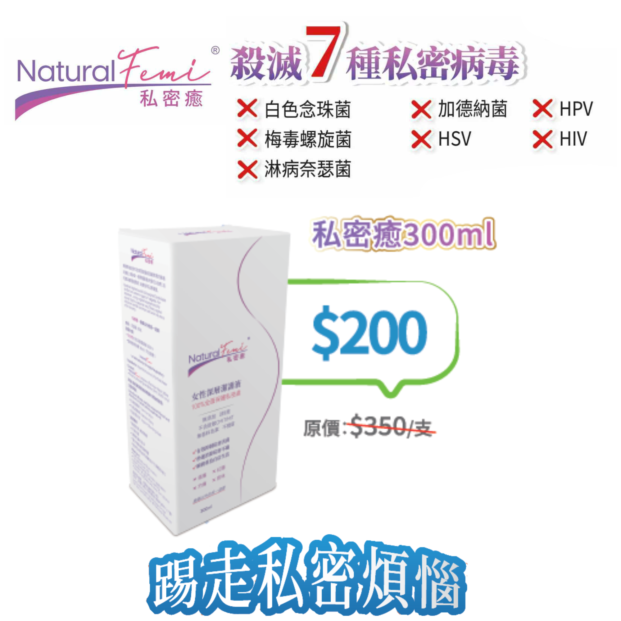 2026線上BB展 - 私密癒 私密深層潔護液300ml