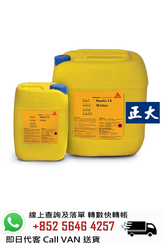 Sika Ronacrete 永聯結 Ronafix Tile Set 瓷磚填縫混合劑