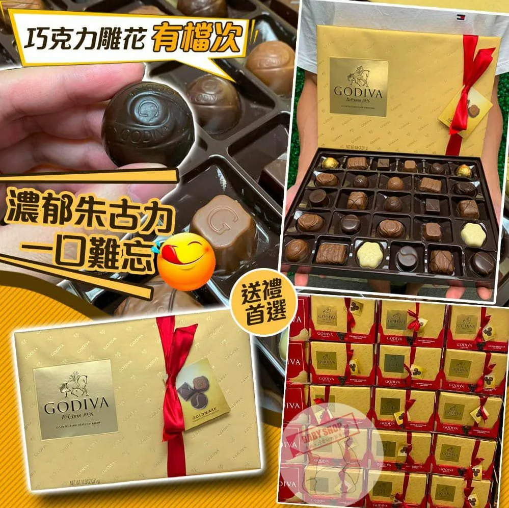 【直播】GODIVA LL121111 朱古力禮盒 320g
