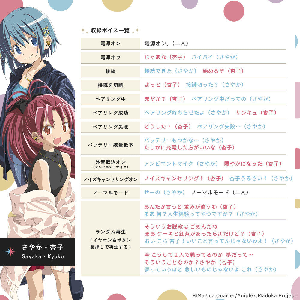 AVIOT TE-V1R-MMM "劇場版魔法少女小圓[新篇]叛逆的物語" 真無線耳機