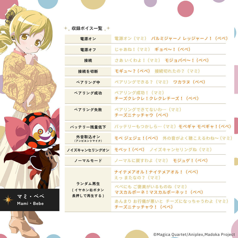 AVIOT TE-V1R-MMM "劇場版魔法少女小圓[新篇]叛逆的物語" 真無線耳機