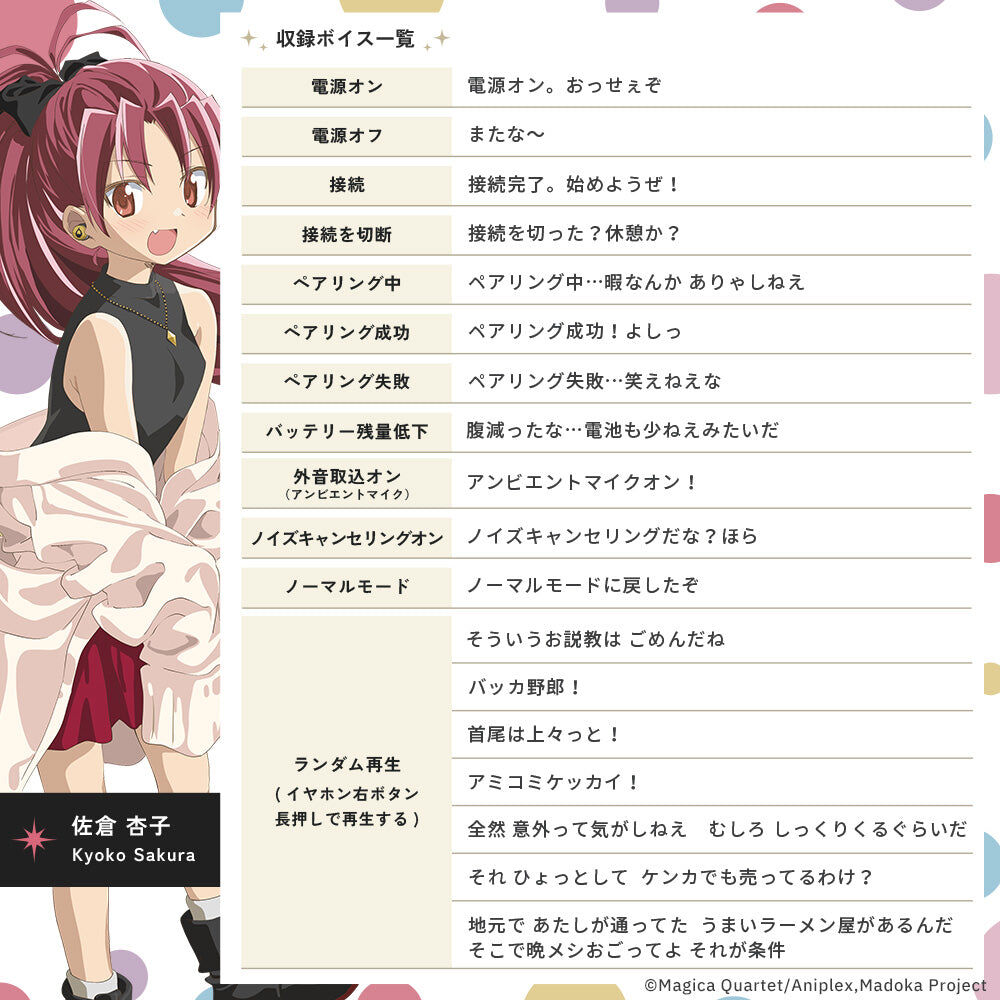 AVIOT TE-V1R-MMM "劇場版魔法少女小圓[新篇]叛逆的物語" 真無線耳機