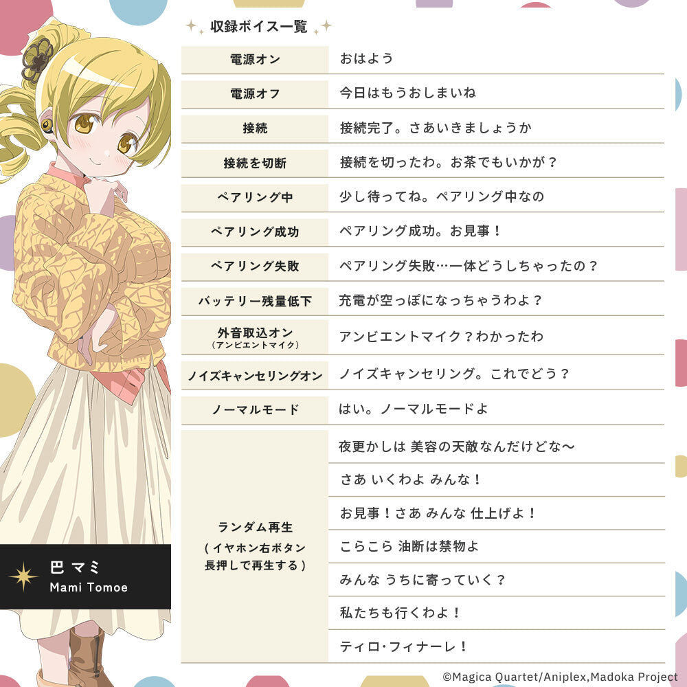 AVIOT TE-V1R-MMM "劇場版魔法少女小圓[新篇]叛逆的物語" 真無線耳機