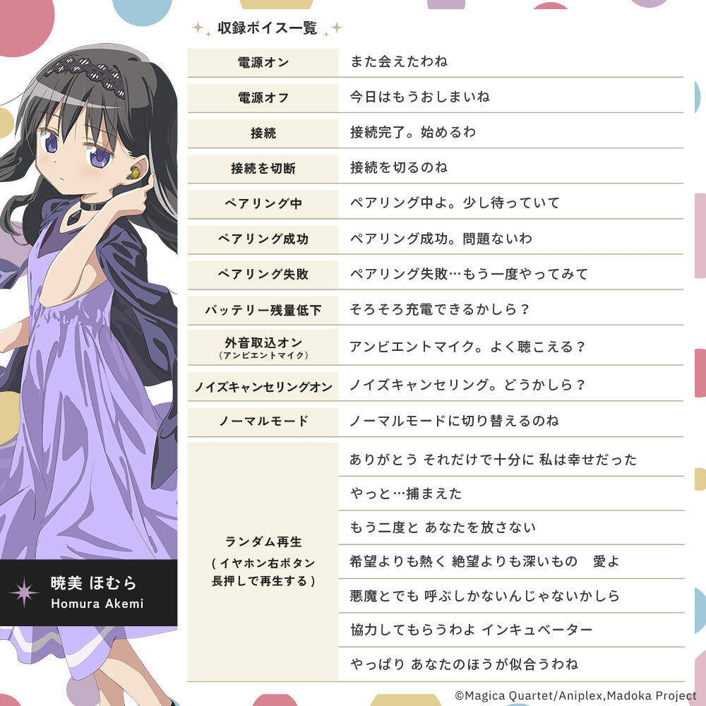 AVIOT TE-V1R-MMM "劇場版魔法少女小圓[新篇]叛逆的物語" 真無線耳機