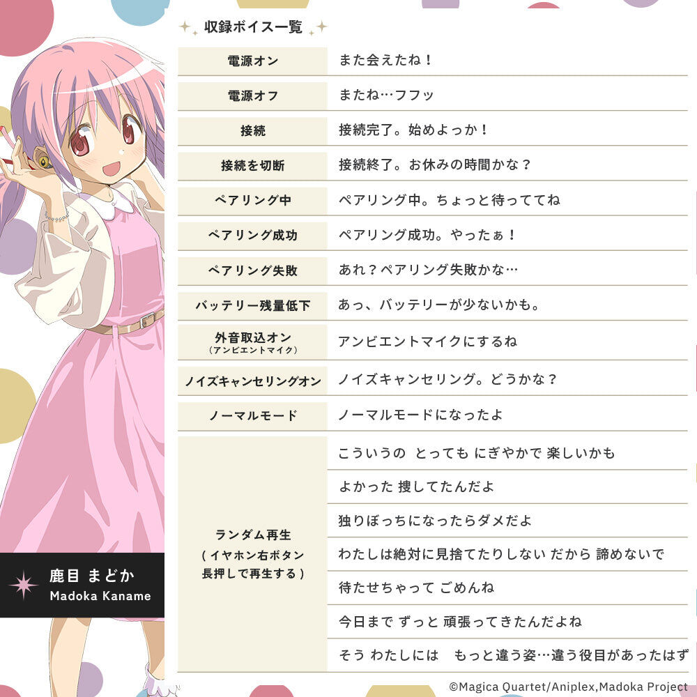 AVIOT TE-V1R-MMM "劇場版魔法少女小圓[新篇]叛逆的物語" 真無線耳機