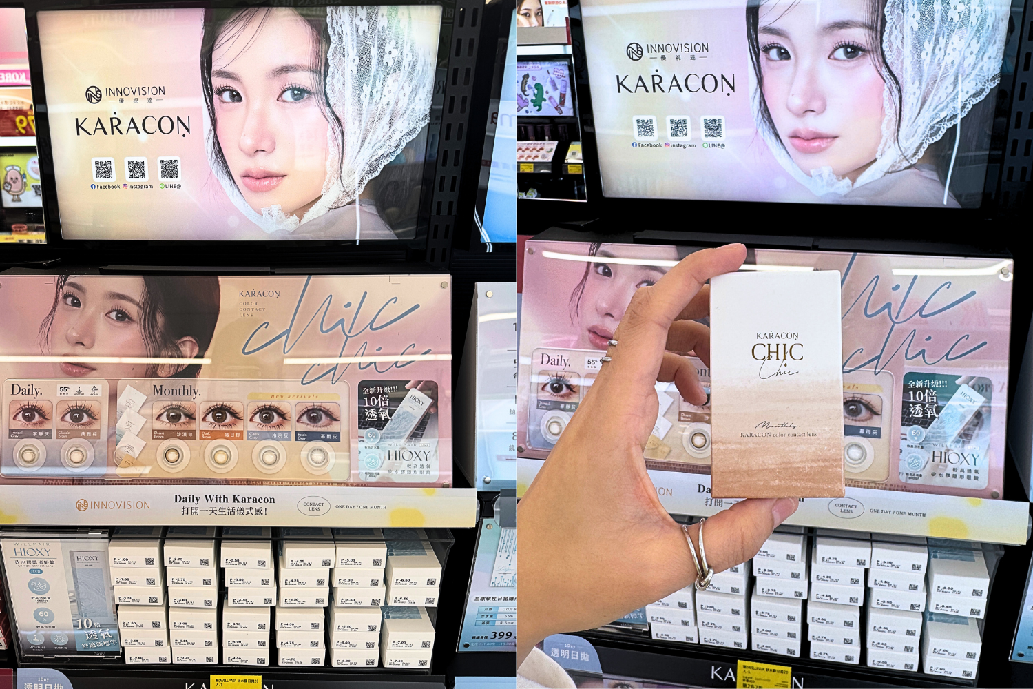 康是美隱眼推薦|KARACON CHIC! CHIC! 月拋 #209 落日棕 1片裝/盒