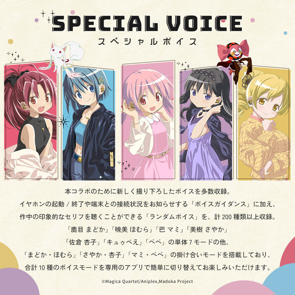 AVIOT TE-V1R-MMM "劇場版魔法少女小圓[新篇]叛逆的物語" 真無線耳機