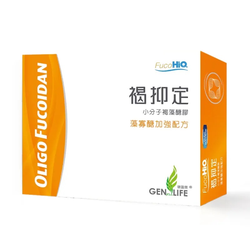 健盈萊褐抑定® 小分子褐藻醣膠 (60粒)