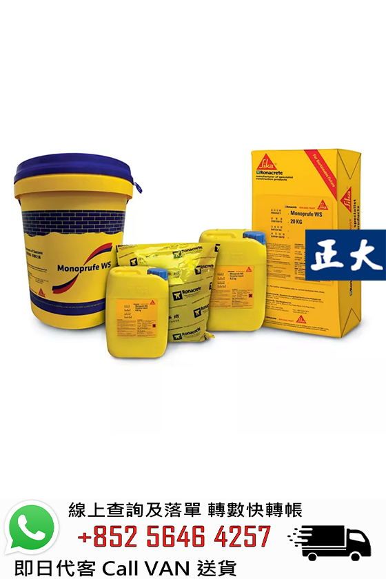 Sika Ronacrete 永聯結 Monoprufe WS 防水砂漿
