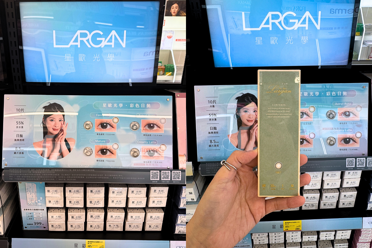 康是美隱眼推薦|星歐光學 星空系列日拋【Fancy】