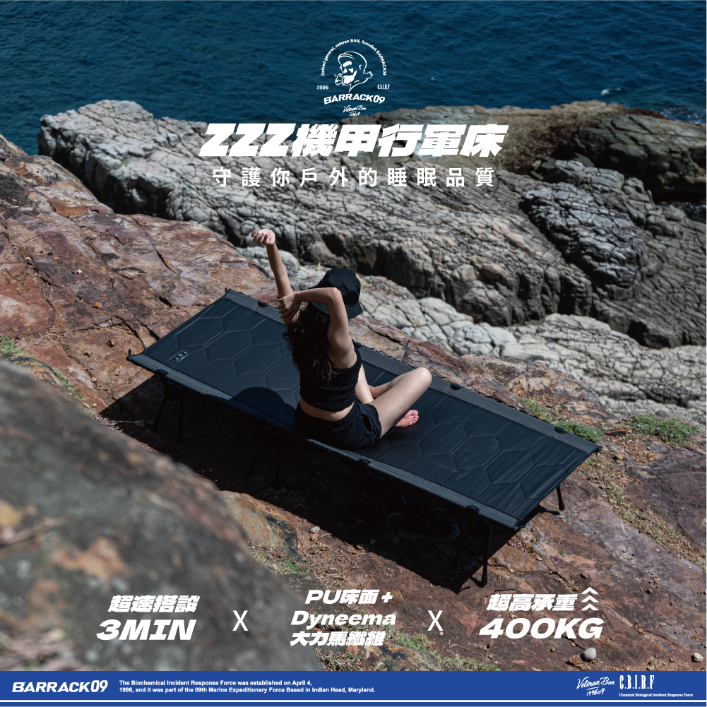 ❚BARRACK09❚ZZZ 機甲行軍床 — 戶外露營舒適體驗