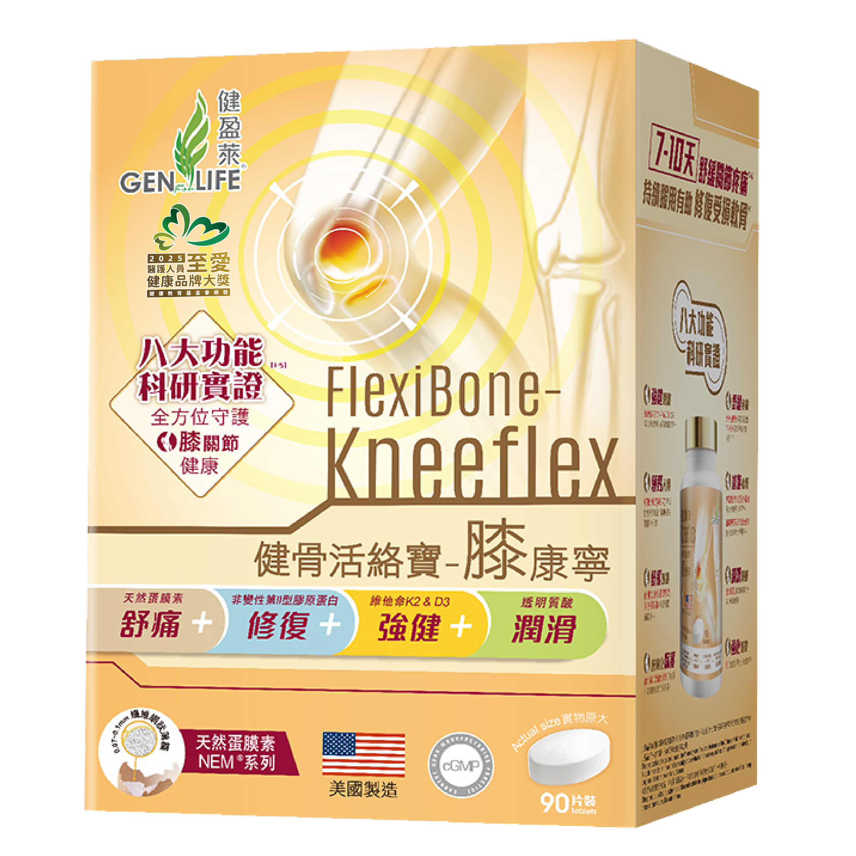 健盈萊健骨活絡寶® 膝康寧 (90片)