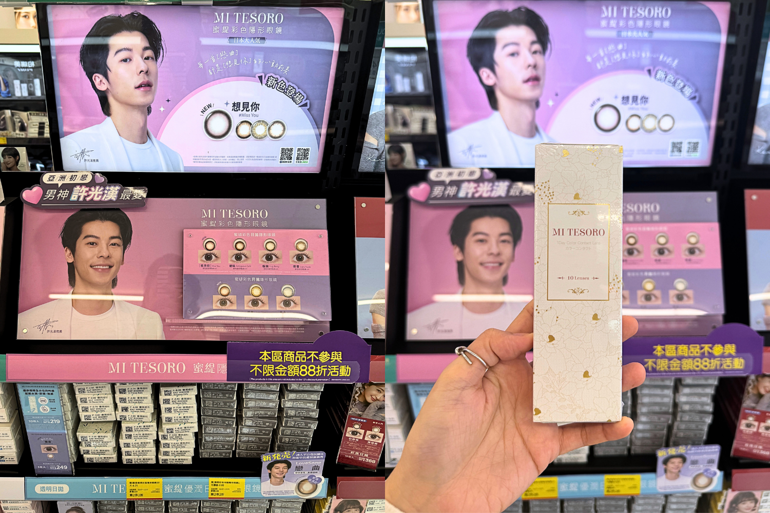 康是美隱眼推薦|蜜緹彩色日拋隱形眼鏡(10片裝) 曖昧