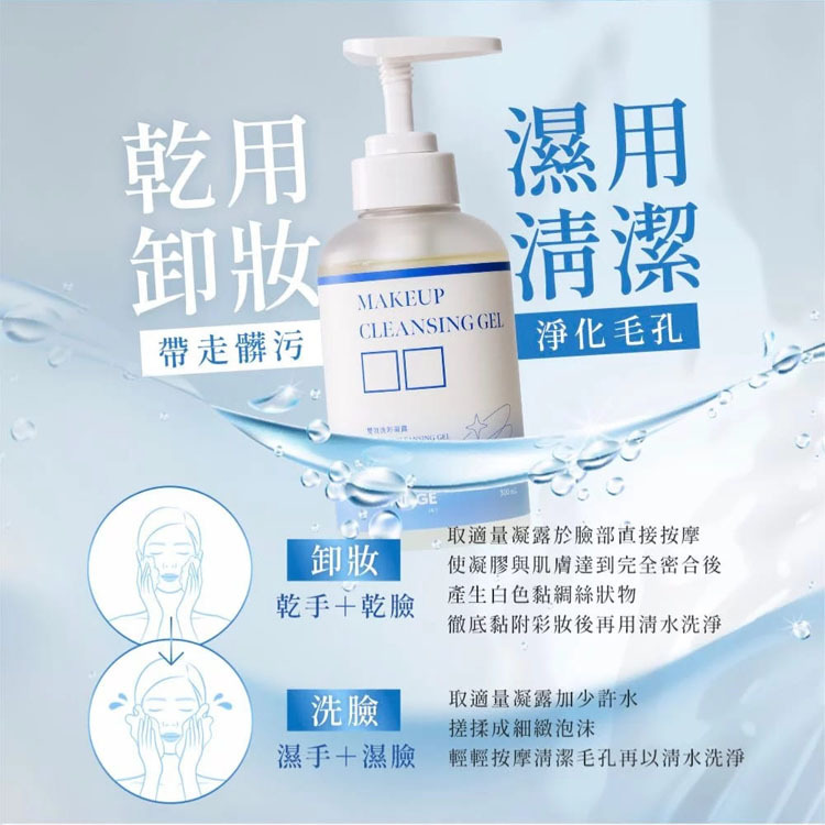 BRIDGE 24/7 - 雙效洗卸凝露 300ml