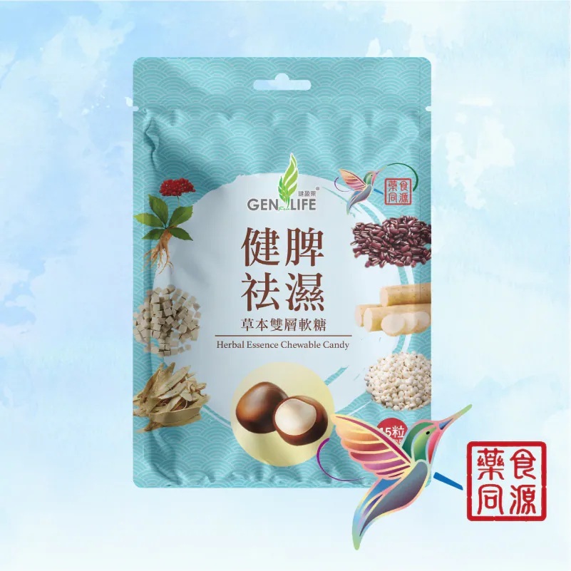 健盈萊健脾祛濕草本雙層軟糖15粒裝