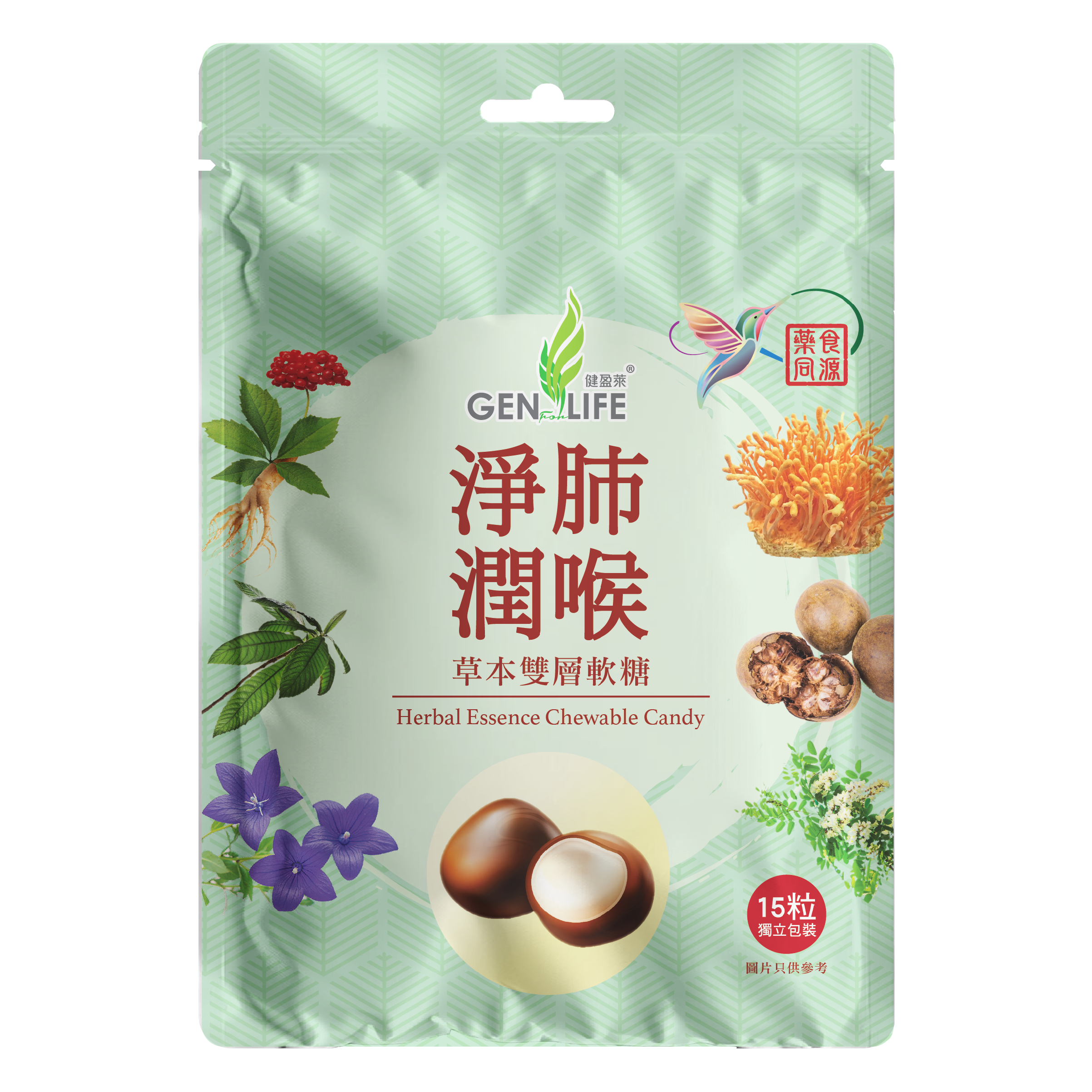 健盈萊淨肺潤喉草本雙層軟糖15粒裝