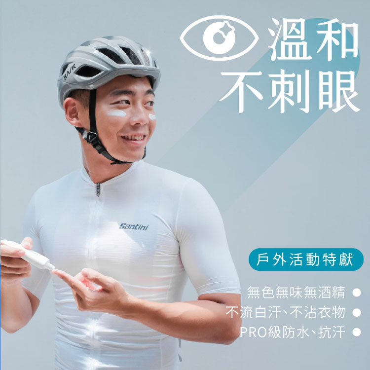 BRIDGE 24/7 - 防曬水凝乳 50ml