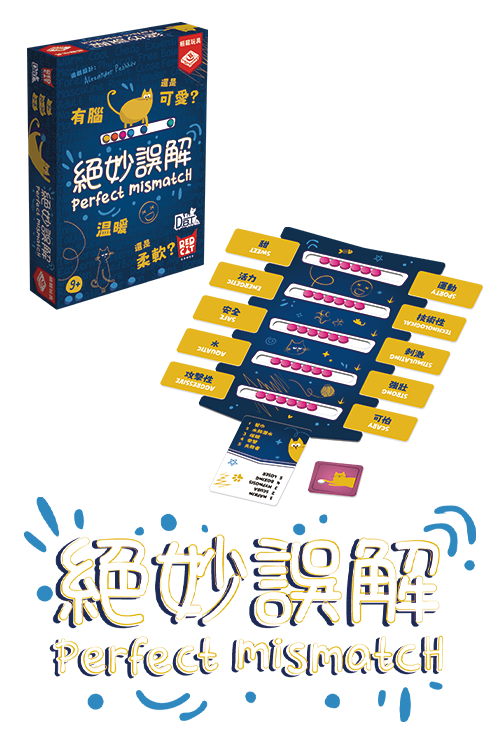 Perfect Mismatch - TCN/絕妙誤解(繁)