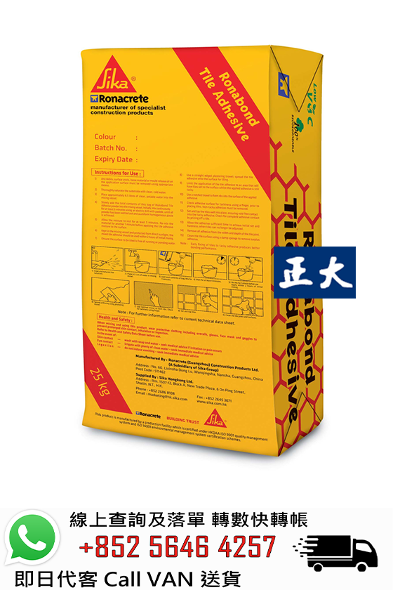 Sika Ronacrete 永聯結 Ronabond Tile Adhesive 瓷磚膠